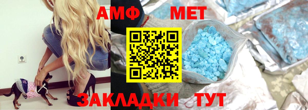 Амфетамин 97% Коломна