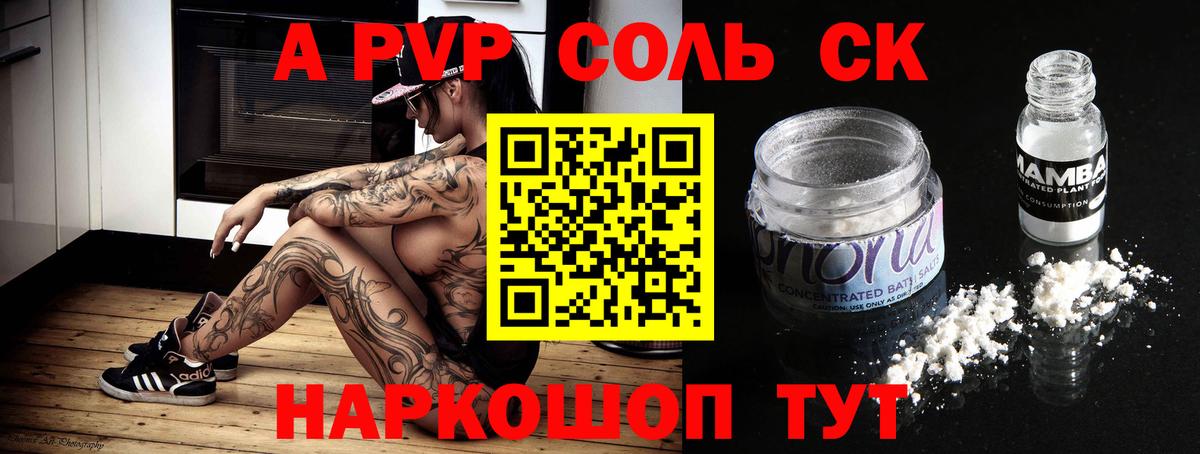 APVP мука  Вход с VPN  Коломна  A PVP  А ПВП Соль  Alpha-PVP Crystall 