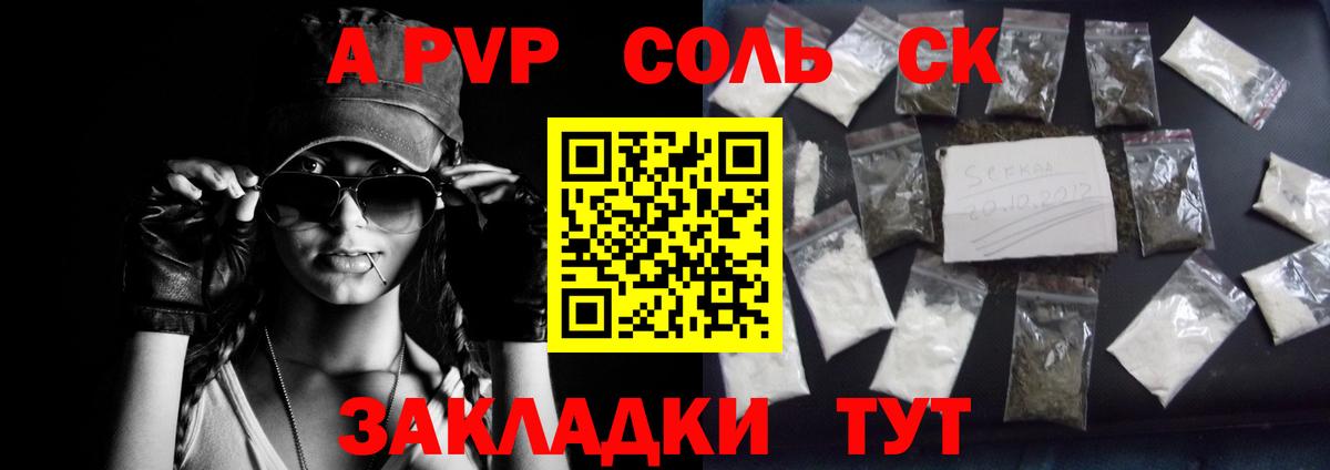Alpha PVP кристаллы Коломна