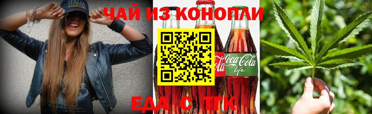 Печенье с ТГК конопля  Вход с VPN  Коломна 