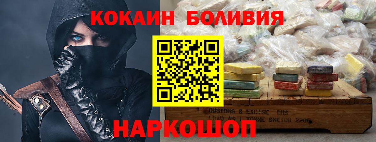 Cocaine Колумбийский  Кокаин Колумбийский  Вход с VPN  Коломна 