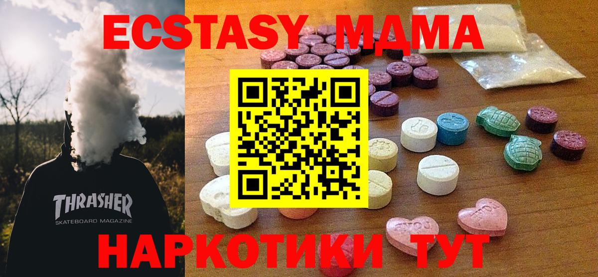 Ecstasy  Вход с VPN  где можно купить наркотик  Экстази Philipp Plein  ЭКСТАЗИ 99%  дарк нет наркотические препараты  Коломна 