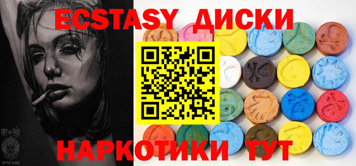 ЭКСТАЗИ 280мг Коломна