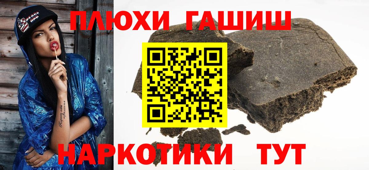 наркошоп  Гашиш гашик  Гашиш VHQ  Вход с VPN  Коломна 