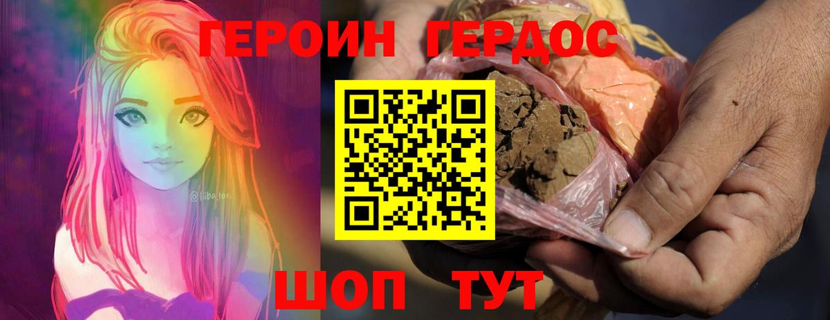 Коломна  ГЕРОИН афганец  Вход с VPN 