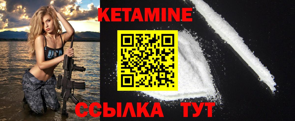 КЕТАМИН ketamine Коломна