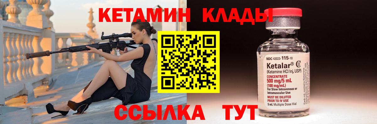Коломна  Кетамин VHQ  Вход с VPN  MEGA онион  Кетамин VHQ 