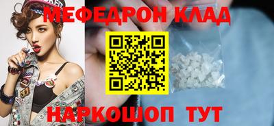 мефедрон Ростов Великий