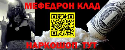 мефедрон Ростов Великий
