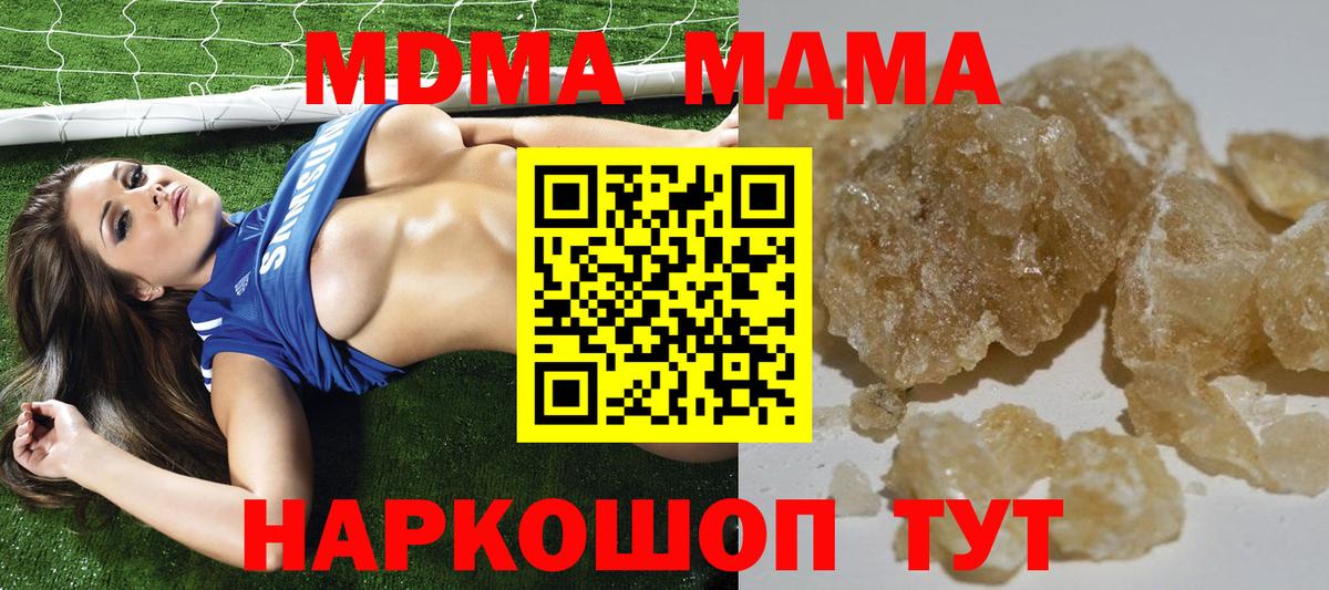 МДМА молли  Вход с VPN  Коломна  MDMA Molly 