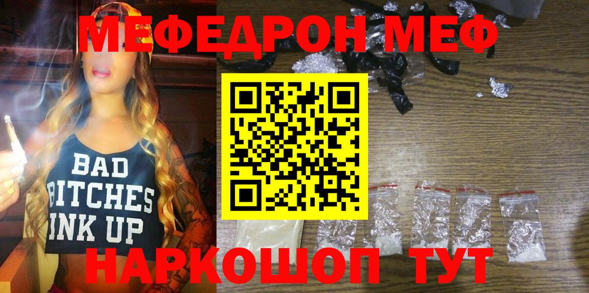 Коломна  МЕФ кристаллы  Вход с VPN  Меф  МЕФ кристаллы 